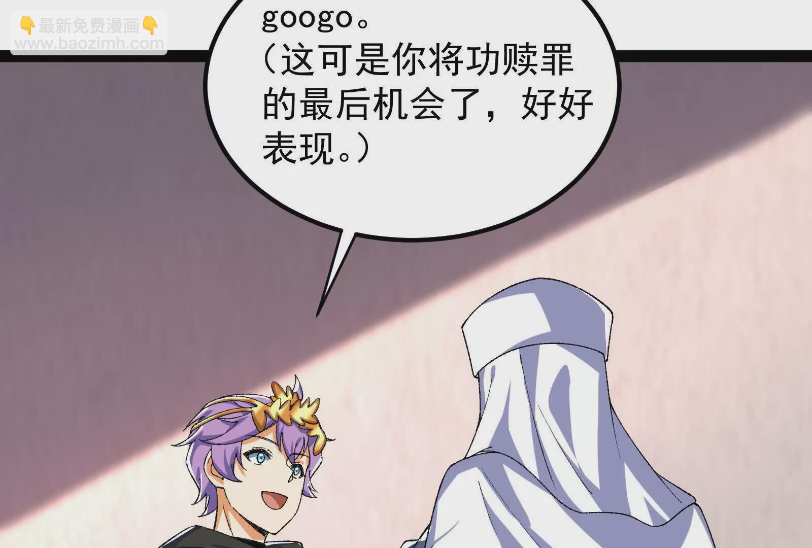 古神遊戲 - 第99話 饒命！心驚膽戰的薩滿(2/2) - 7